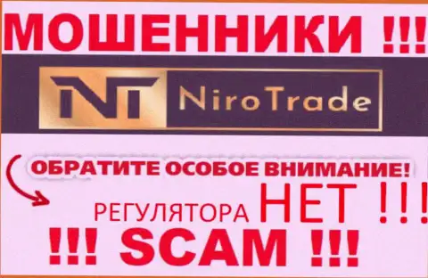Ниро Трейд - это незаконно действующая компания, не имеющая регулятора, будьте крайне бдительны !