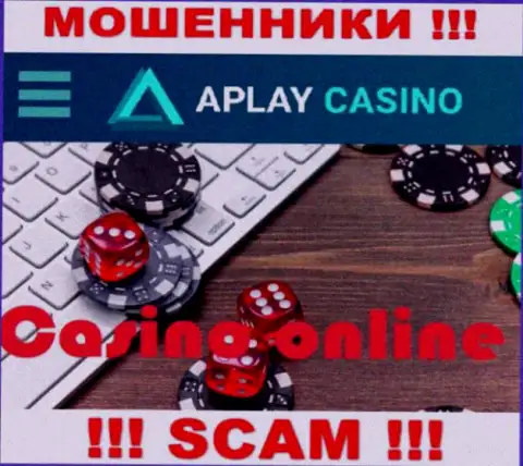 Казино - это сфера деятельности, в которой мошенничают APlay Casino