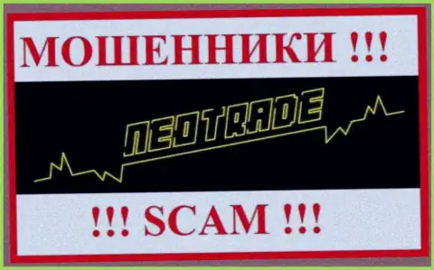 Neo Trade - это РАЗВОДИЛА ! SCAM !!!