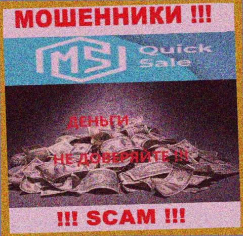 MSQuickSale Com вложенные денежные средства выводить не хотят, никакие налоговые сборы не помогут