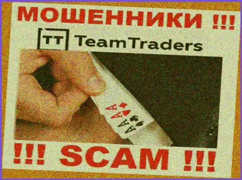 На требования мошенников из Team Traders покрыть налоги для возврата финансовых вложений, ответьте отказом