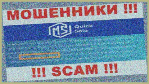 Представленная лицензия на портале MS Quick Sale, не мешает им уводить денежные активы доверчивых клиентов - это АФЕРИСТЫ !!!