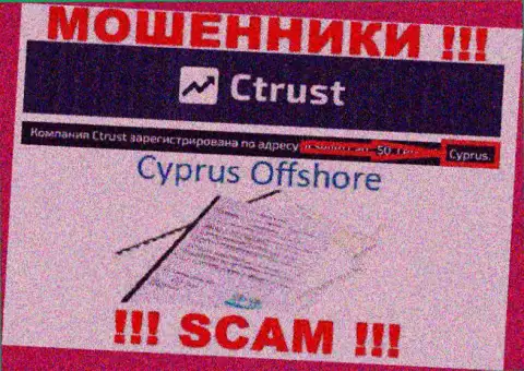 Будьте очень осторожны разводилы С Траст зарегистрированы в офшоре на территории - Cyprus