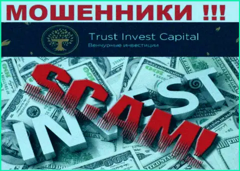 Махинаторы ТИК Капитал, промышляя в области Инвестиции, оставляют без денег доверчивых людей