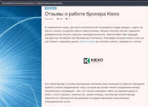 О forex компании KIEXO есть инфа на веб-портале мирзодиака ком