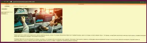 Материал про Форекс брокера Киехо ЛЛК на сайте YaSDomom Ru
