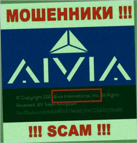 Вы не сможете сохранить собственные финансовые вложения имея дело с конторой Aivia, даже в том случае если у них имеется юридическое лицо Aivia International Inc