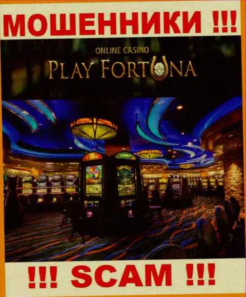 С PlayFortuna Com, которые прокручивают свои грязные делишки в сфере Casino, не подзаработаете - это обман