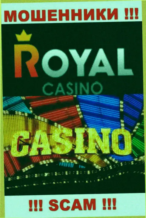 Направление деятельности Роял Лото: Casino - отличный доход для мошенников