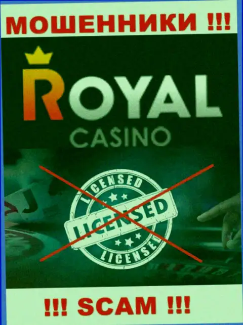 Знаете, из-за чего на интернет-ресурсе RoyalLoto не засвечена их лицензия ? Ведь мошенникам ее просто не выдают