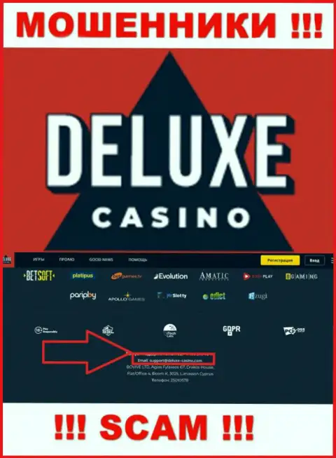 Вы должны помнить, что переписываться с компанией Deluxe Casino через их адрес электронной почты очень опасно - мошенники