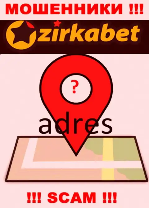 Скрытая инфа о адресе регистрации ЗиркаБет подтверждает их мошенническую сущность