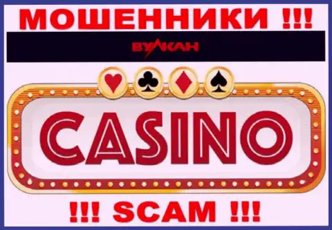 Casino - это именно то на чем, будто бы, профилируются интернет-жулики Вулкан Элит