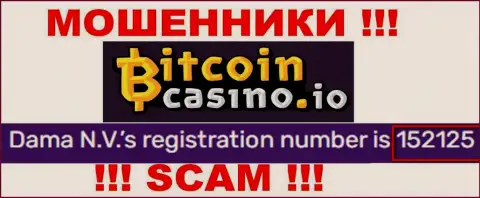 Номер регистрации BitcoinCasino, который показан кидалами на их веб-ресурсе: 152125