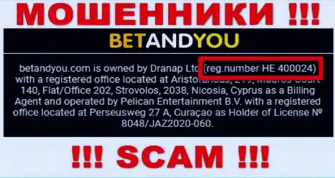 Регистрационный номер БетандЮ Ком, который аферисты разместили у себя на internet странице: HE 400024