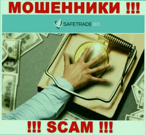 Не работайте с интернет обманщиками Safe Trade 365, уведут все до последнего рубля, что вложите