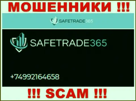 Будьте очень бдительны, internet-мошенники из SafeTrade365 звонят лохам с разных номеров