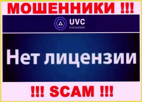 У мошенников UVCExchange Com на информационном ресурсе не предложен номер лицензии организации !!! Осторожно