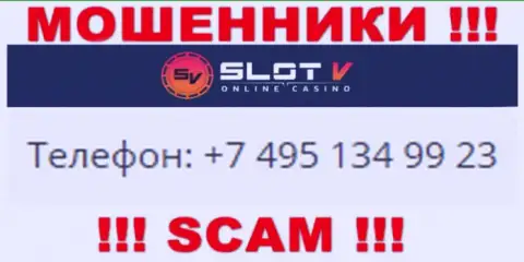 Будьте очень бдительны, мошенники из компании SlotV Casino звонят клиентам с разных телефонных номеров