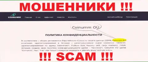 Юр лицо мошенников Coinumm Com - инфа с сайта махинаторов