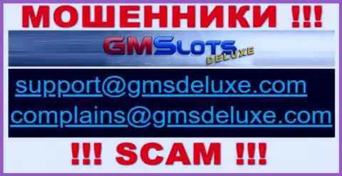 Воры GM Slots Deluxe указали вот этот e-mail на своем веб-сервисе