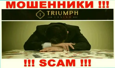 Если вдруг Вы оказались жертвой незаконных уловок Triumph Casino, сражайтесь за свои вложения, мы поможем