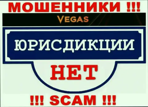Отсутствие информации относительно юрисдикции Vegas Casino, является явным признаком незаконных уловок