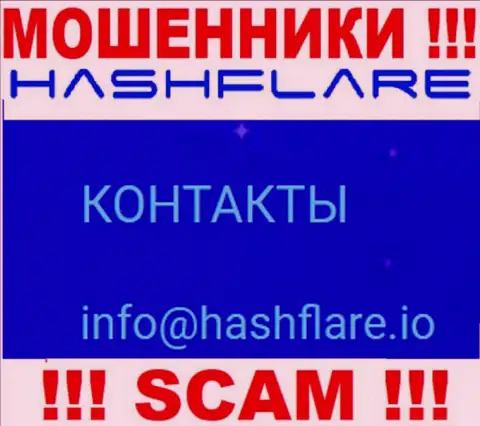 Установить связь с интернет махинаторами из конторы HashFlare вы сможете, если напишите сообщение на их е-мейл