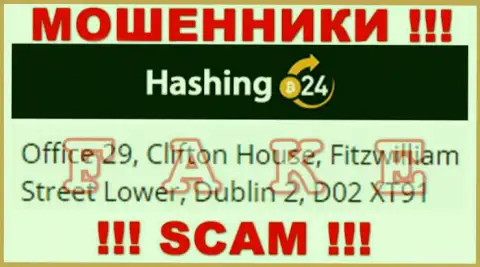 Довольно рискованно доверять сбережения Hashing 24 !!! Указанные internet-махинаторы публикуют фейковый юридический адрес
