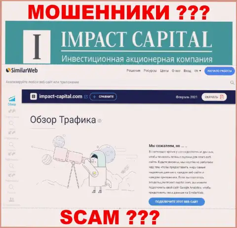 Абсолютно никакой информации о веб-сервисе ImpactCapital Com на симиларвеб нет