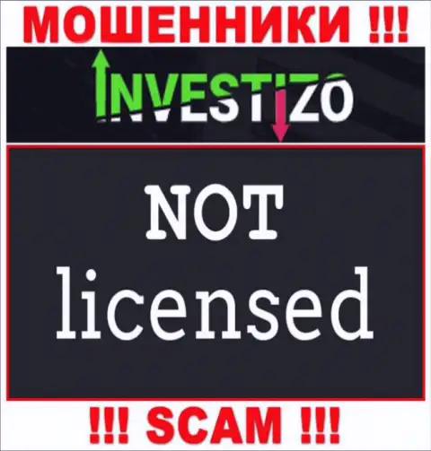 Компания Инвестицо Ком - это МАХИНАТОРЫ !!! На их веб-ресурсе нет сведений о лицензии на осуществление их деятельности