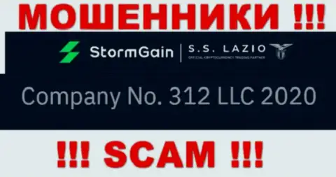 Номер регистрации StormGain Com, взятый с их официального ресурса - 312 LLC 2020