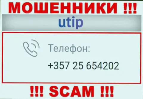 Если рассчитываете, что у UTIP один номер телефона, то зря, для обмана они припасли их несколько