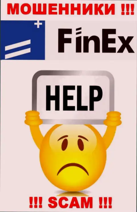 Если Вас обворовали в брокерской компании FinEx, не надо отчаиваться - сражайтесь