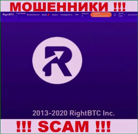 Информация о юр. лице Ригхт БТК, ими оказалась компания RightBTC Inc