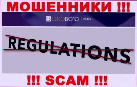 Регулятора у организации Евро Бонд Плюс нет !!! Не доверяйте этим internet мошенникам вложенные средства !!!