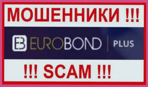 EuroBondPlus Com - это SCAM !!! ОЧЕРЕДНОЙ ЖУЛИК !!!