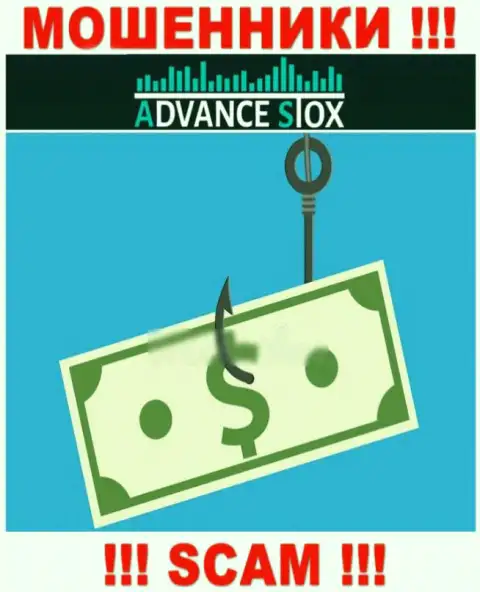 Покрытие налогов на Вашу прибыль - это еще одна уловка интернет-мошенников AdvanceStox