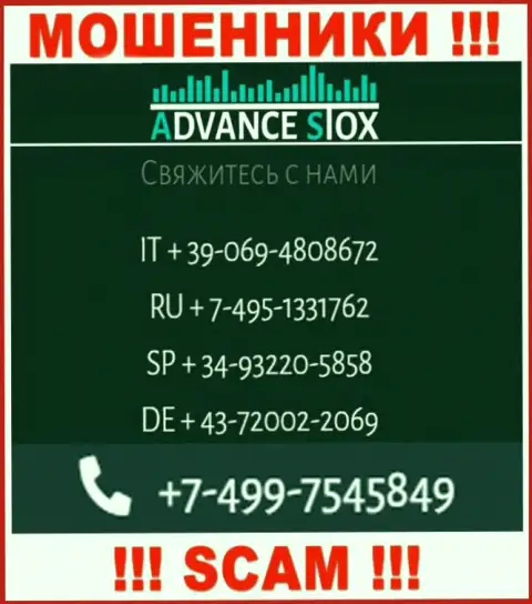 Вас легко могут раскрутить на деньги internet мошенники из Advance Stox, будьте осторожны названивают с разных номеров телефонов