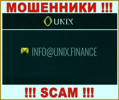 Не спешите связываться с Unix Finance, даже через почту - это матерые мошенники !!!