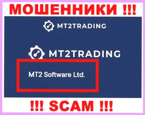 Организацией МТ2Трейдинг управляет MT2 Software Ltd - сведения с официального онлайн-сервиса лохотронщиков