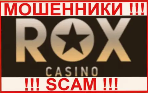 Rox Casino - это АФЕРИСТ !!!