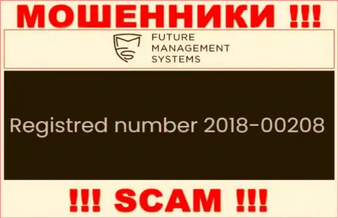 Регистрационный номер конторы FutureManagementSystems, которую стоит обходить стороной: 2018-00208
