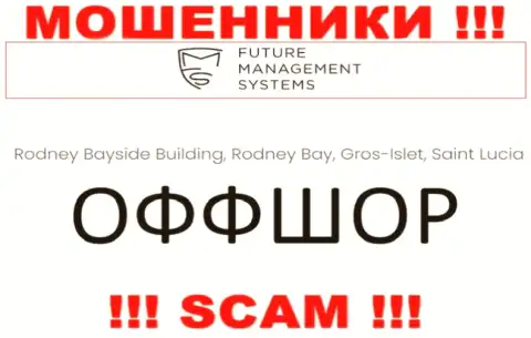 Future FX - это мошенники !!! Осели в оффшоре по адресу - Rodney Bayside Building, Rodney Bay, Gros-Islet, Saint Lucia и вытягивают деньги людей