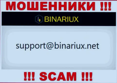 В разделе контактной информации лохотронщиков Binariux, предложен вот этот e-mail для обратной связи