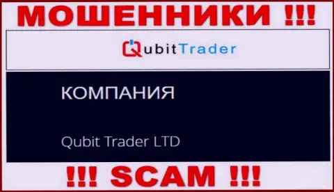 Qubit-Trader Com - это мошенники, а владеет ими юр лицо Qubit Trader LTD