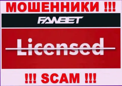 Невозможно отыскать данные о лицензии мошенников ФавБет - ее просто-напросто нет !!!