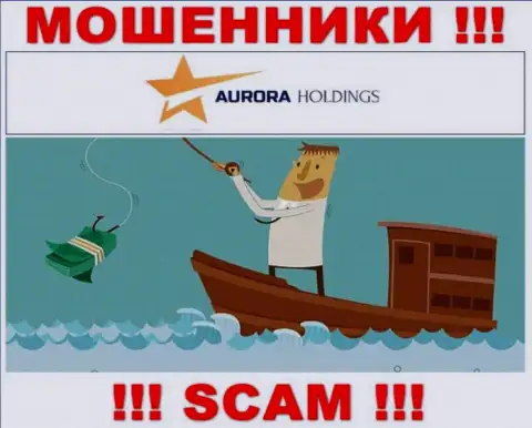Не поведитесь на уговоры взаимодействовать с организацией AuroraHoldings, помимо кражи денежных средств ожидать от них и нечего