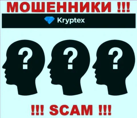 На сайте Kryptex не указаны их руководители - мошенники безнаказанно прикарманивают депозиты