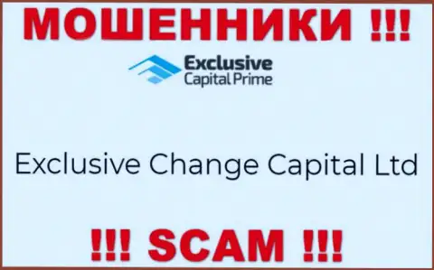 Exclusive Change Capital Ltd - указанная организация руководит аферистами ExclusiveCapital